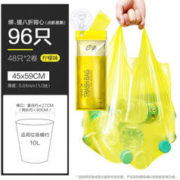 e洁 绑提式背心垃圾袋手提式香味可绑可提家用厨房酒店用塑料袋 45*59cm 1包共96只 柠檬味