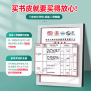 VOTWO 包书皮书套透明自粘磨砂环保书皮纸加厚小学生16k一二三四五六年级下册全套a4包书膜本子皮书壳保护套初中生