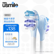 usmile 电动牙刷头 清洁款2支装 亮白款