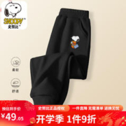 SNOOPY 史努比 儿童裤子男童长裤女孩卫裤宝宝童装针织束脚裤秋冬宽松运动休闲裤 TYK5黑色 160