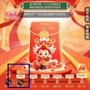 限部分地区：浙江农行 过年了，红包到