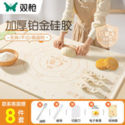 SUNCHA 双枪 硅胶揉面垫食品级擀面垫70