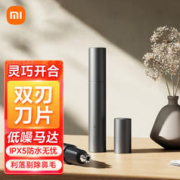 Xiaomi 小米 米家小米电动鼻毛修剪器便携充电式修鼻毛神器鼻孔清洁器迷你男士女士鼻毛修剪刀送父亲送男友生日礼物
