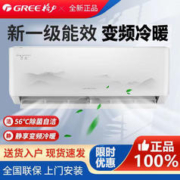 GREE 格力 空调变频大1.5匹冷暖新一级能效变频壁挂式家用