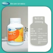 MEGA We care MEGA维生素C片1瓶