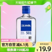88VIP会员：江小白 519系列52度高粱酒纯粮食酒小瓶100ml*1瓶清香清香型白酒