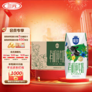 SANYUAN 三元 极致有机纯牛奶200ml*21盒 专属牧场 有机认证 量贩装 年货礼盒
