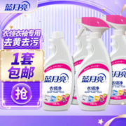 Bluemoon 蓝月亮 衣领净衣领清洁 喷雾型 表面活性有效去污 500g*2瓶+500g*2瓶补