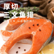 海大厨 冷冻三文鱼排400g（2-3片）智利太平洋银鲑 生鲜鱼类
