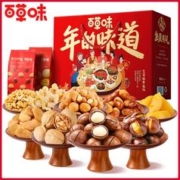 BE＆CHEERY百草味 年的味道 坚果礼盒9袋/1428g
