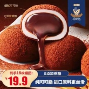 盐津铺子 查理熊 生巧福团  450g (共18枚)