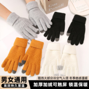 概率券：麟零 防寒保暖毛绒手套 可触屏-黄色