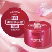 HAND CREAM 美润 护手霜 100g*3