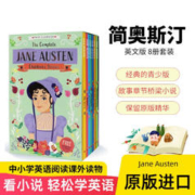 Jane Austen简奥斯汀全集8册儿童经典文学故事章节桥梁小说中小学英语阅读课外读物傲慢与偏见