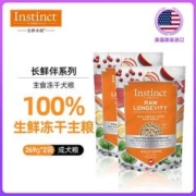 Instinct 百利 冻干主食狗粮牛肉成犬粮269g*2袋