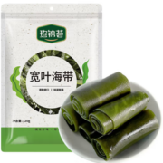 限福建/广东！珍锦荟 海带120g 福建霞浦特产肉质厚实 海鲜海产干货凉拌蔬菜煲汤火锅