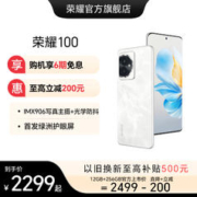 HONOR 荣耀 100 5G智能手机 12GB+256GB