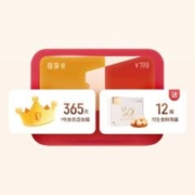 限用户、即享好券：京东 领券49元开1号店年卡+领12个月可生食鸡蛋