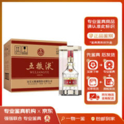 WULIANGYE 五粮液 八代普五 52度 浓香型白酒 500mL 6瓶