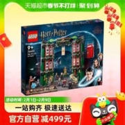 88VIP会员：LEGO 乐高 魔法部76403儿童拼插积木玩具9+生日礼物95折