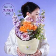 88VIP：REFLOWER 花点时间 三八节花束 拍2件