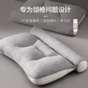 BEYOND 博洋 家用颈椎枕芯分区护颈软管填充成人单只装枕头
