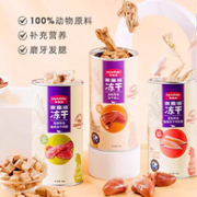 Myfoodie 麦富迪  宠物零食猫用冻干鸡脖/鸡软骨/鸡心/鸡肝 60g