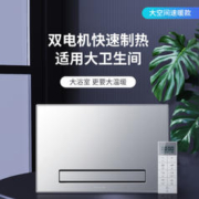 KOHLER 科勒 77317T-MZ 多功能遥控浴霸