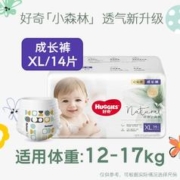 88VIP会员：HUGGIES 好奇 心钻装系列 拉拉裤 小森林款 XL14片