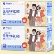 Kingstar 金士达 一次性  医用外科口罩50只*2盒 共100只