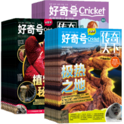 1月现货【送液晶小黑板】好奇号杂志 2024年1月-2024年12月 1年共12期杂志铺青少年科普百科图书美国Cricket Media版权合作6-12岁少儿阅读小学生课外读物【正版】