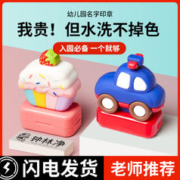 幼儿园姓名贴儿童名字印章防水衣服贴校服不褪色宝宝准备入园用品