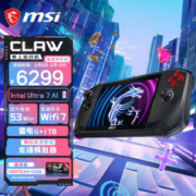 MSI 微星 CLAW掌上游戏机 intel酷睿Ultra7(7英寸 120Hz高色域 雷电4 16G 1T 长续航Wifi7)