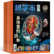 《科学家少年版杂志》（2024年1月起订，全年共12期）