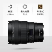 88VIP会员：Nikon 尼康 Z 14-24mm f/2.8 全画幅微单大三元 超广角镜头适用Z5678微单