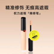 年货先到家：阿玛尼彩妆 无瑕持妆遮瑕液 6ml