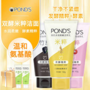POND'S 旁氏 洗面奶330g米粹发酵樱桃烟酰胺提亮温和竹炭控油氨基酸洁面乳