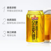 88VIP会员：珠江啤酒 10度金麦穗330ml*1罐装酒水易拉罐小麦啤酒酷爽单听
