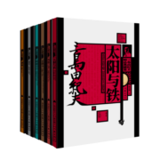 三岛由纪夫精品典藏集（套装共6册）