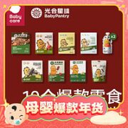 BabyPantry 光合星球 橙龙送福新年货礼盒