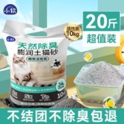 小软 膨润土猫砂20斤天然除臭深层矿石瞬吸结团低尘猫沙 原味 10kg 1袋