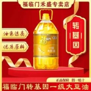 福临门 转基因一级大豆油5升桶装商用食用油批发价正品 新日期