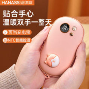 HANASS 海纳斯 暖手宝 充电宝 两档双面发热 便携迷你电暖宝 充电暖手二合一 伴侣送礼礼品生日礼物女 N1