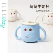 ELLE BABY 儿童吸管杯水壶学生水杯宝宝喝水杯牛奶杯婴儿用品增加辅食手柄杯 天蓝蓝萌萌杯 250ml