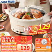 AUX 奥克斯 微压锅 电火锅 电炒锅 麦饭石多功能电子微压锅家用插电一体不粘锅煲汤锅电蒸煮锅 配蒸片