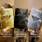 OSSIE 紧致抗皱抗初老淡化细纹补水保湿莹润透亮面膜MM