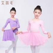 艾舞戈 儿童舞蹈服秋冬练功服套装连体服芭蕾舞裙女童长袖中国舞跳舞衣服