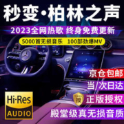 准航 E准航 车载u盘无损音乐汽车优盘带歌曲视频u 64G