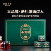 Lancang Ancient Tea 澜沧古茶 叶普洱熟茶 2021年新会陈皮普洱茶妈妈小青柑礼盒装12颗120g