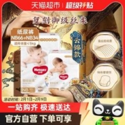 88VIP会员：HUGGIES 好奇 皇家御裤纸尿裤NB100